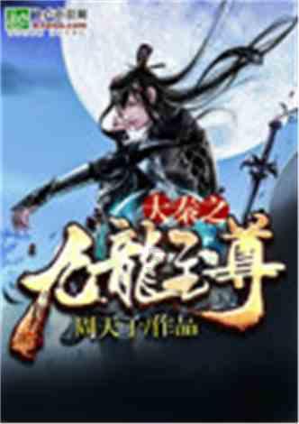 三国如龙传